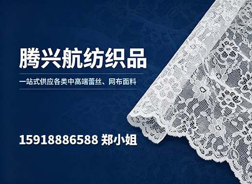 腾兴航纺织品河源线上分站